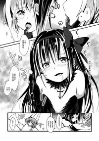 (C86) [Sudachic (Shiono Maki)] Kanojo o Sukuu Tame no Ichiban Tadashikunai Houhou (Puella Magi Madoka Magica) [Chinese] [脸肿汉化组]