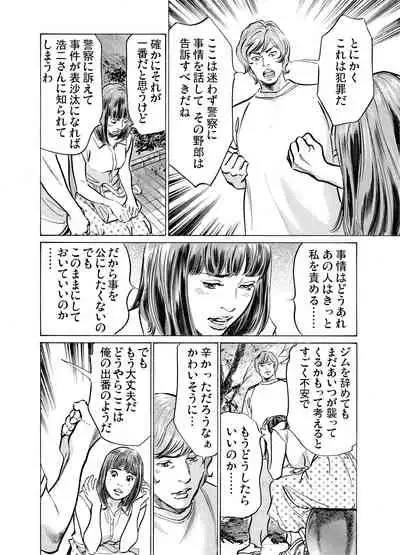 Gikei ni Yobai o Sareta Watashi wa Ikudotonaku Zecchou o Kurikaeshita 1-19