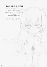 (C79) [TOYBOX, Kujira Logic (Kurikara, Kujiran)] Gensoukyou Chichi Zukan - Ei EX (Touhou Project)