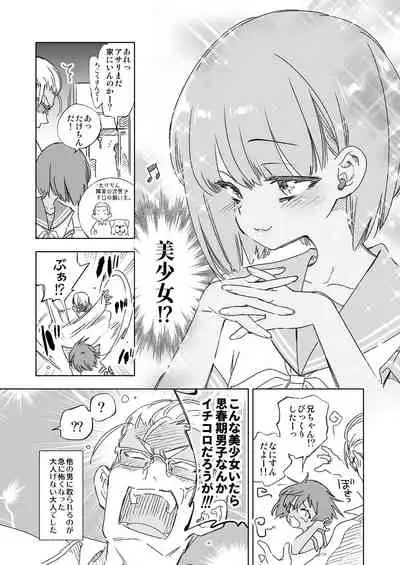 [Kamishiki (Kamizuki Shiki)] 2haku 3ka no Hanayome day 2 [Digital]