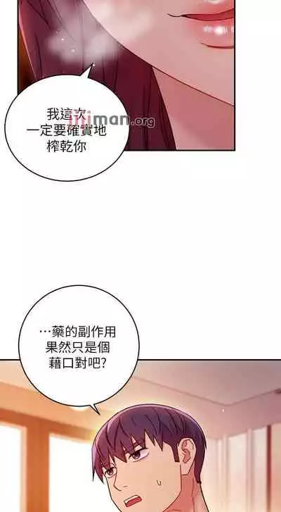 【周二连载】继母的朋友们(作者:Red-A&頸枕) 第1~74话