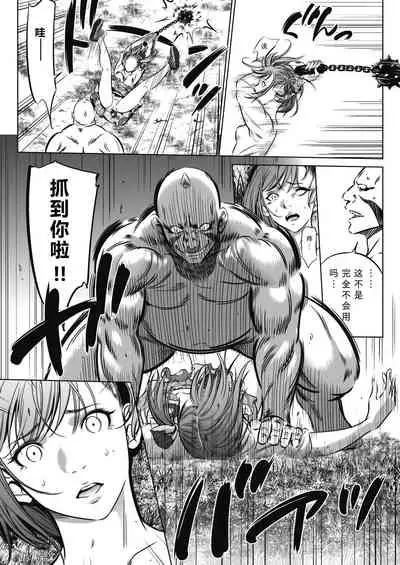 [Psycho] Oni Game Ch. 2 Zenpen (COMIC HOTMILK 2021-12) [Chinese] [黑澤与幸德秋良汉化] [Digital]