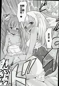 (C89) [Pritannia (Pri)] Shota Teitoku ga Ro-chan to Libe-chan ni Seiteki ni Ijimerareru Hon (Kantai Collection -KanColle-) [Chinese] [沒有漢化]