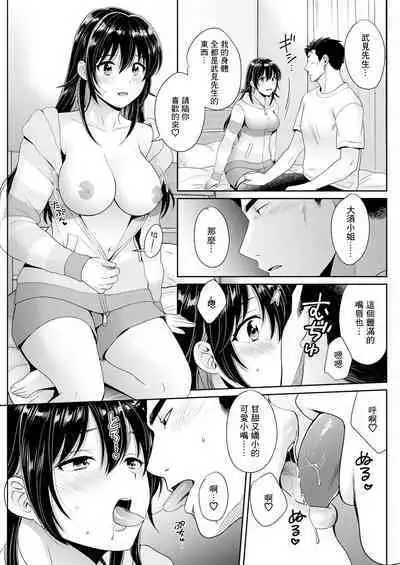 [Pon Takahanada] Conveni Beit no Muchimuchi Joshi ga Dou Mite mo Ore ni Hatsujou Shiteiru. Ch. 4 (Action Pizazz 2023-07) [Chinese] [Digital]