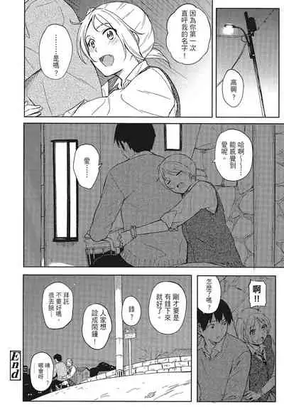 [柴崎ショージ]特別的每一天