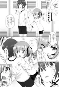 (C84) [Marchen Box (Various)] THE Under Chuugakusei 2 (Various)