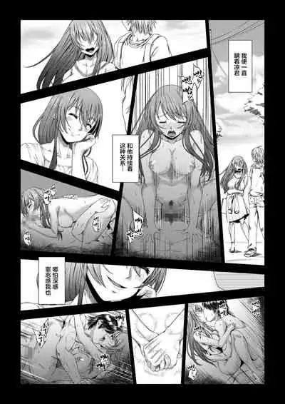 Daigaku Shingaku de Issho ni Joukyou shita Kanojo ga Circle no Senpai ni Netorare Ochiru made