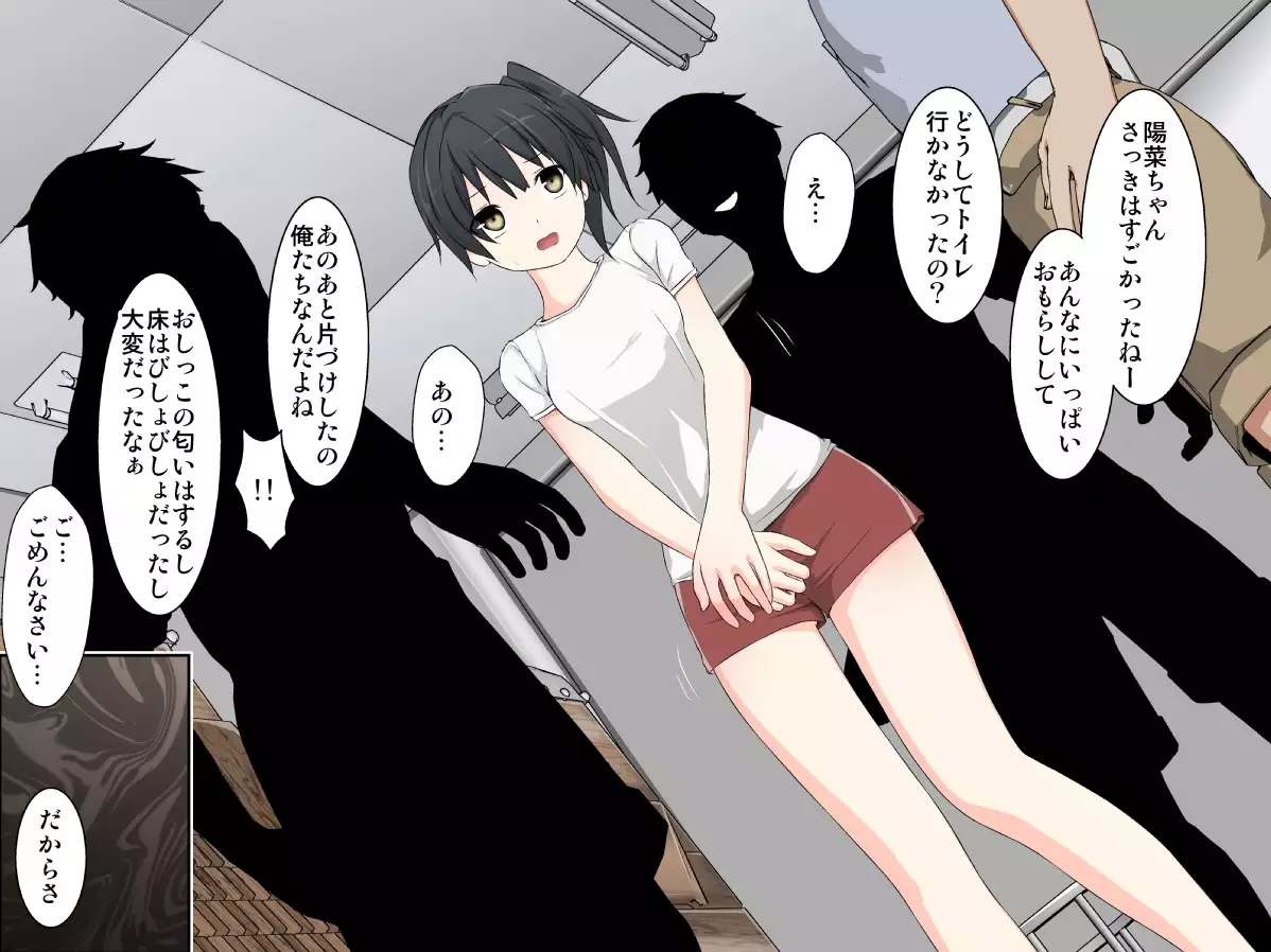 学校性育~完全版~