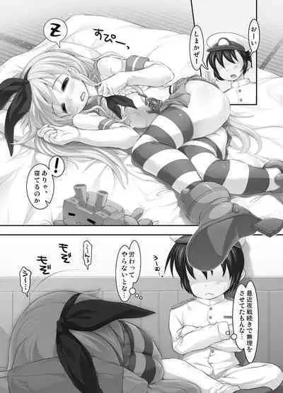 Nete iru Shimakaze ni Nakadashi...