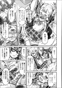 [Inoue Yoshihisa] Joshitetsu -Girls railway Geek- Ch.1-7