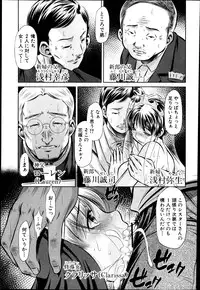 COMIC Shingeki 2013-04
