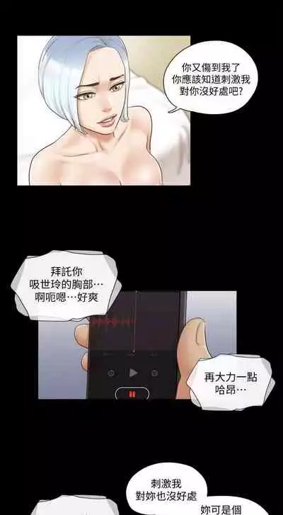 【周五连载】协议换爱(作者:遠德) 第1~60话