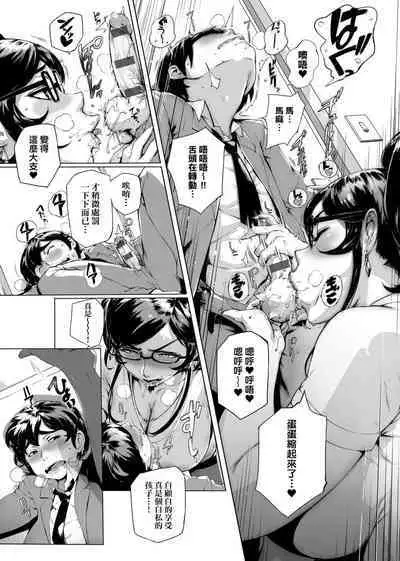 Torokase Orgasm | 美魔女的究極高潮