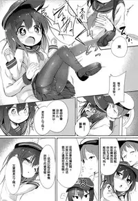 (Houraigekisen! Yo-i! 4Senme!) [Oharaibako (Ohuda)] Shireikan no Otetudai (Kantai Collection -KanColle-) [Chinese] [脸肿汉化组]