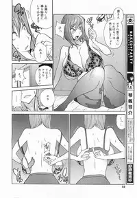 COMIC Megamilk 2011-07 Vol. 13