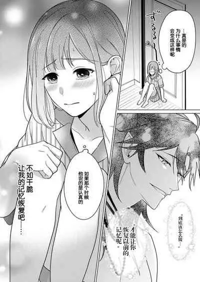 [Yuwa wa tataki yo] geki-ai inma ni 300-nen, daki tsukusa retemasu ~ netemosametemo, tsuka rete torokete koshi ku dake ~ | 被激爱淫魔缠身三百年 ~ 无论睡着还是醒着、都被撞到融化 ~ Ch.1-2 [Chinese] [莉赛特汉化组]