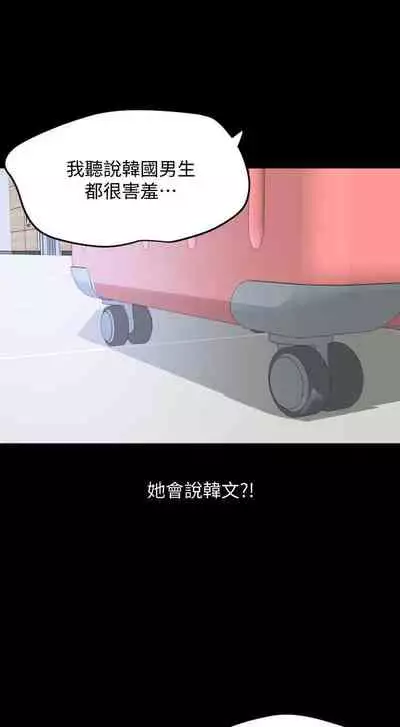 【周一连载】与岳母同屋(作者: 橘皮&黑嘿嘿) 第1~21话