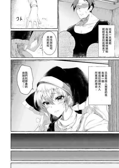Paizurius de Irrumadeus de | 既為乳壓神,又是深喉神