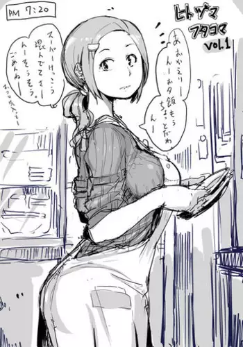 [ieusiuo] レオナ君の牛柄ビキニエロ漫画