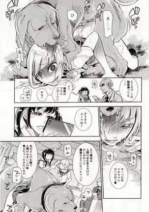 Kemono DIRECT 4 （MD komikkusu NEO）komikku - adaruto，20161027