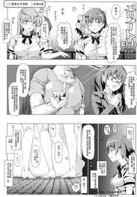 (C86) [Nyuu Koubou (Nyuu)] Ero Note club [Chinese] [后悔的神官个人汉化]