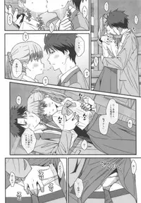 [TYPE-57 (Frunbell)] TYPE-52 (Tada-kun wa Koi o Shinai)