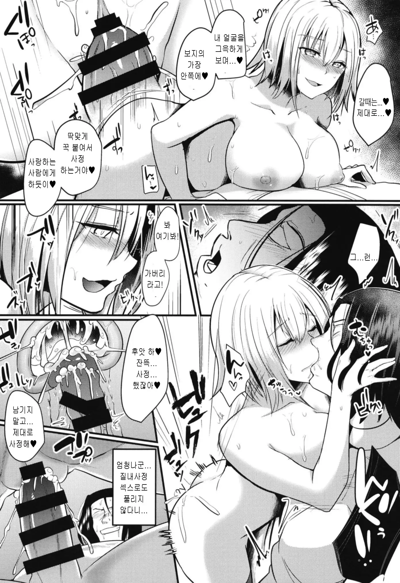 Jeanne Alter Dosukebe Saimin