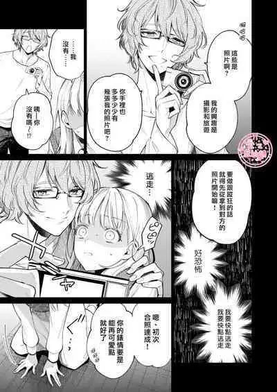 203 Gou No Rinjin Ha Kagitaba Hitotsu Nokoshi Te Kie Ta.| 203號室鄰居只留下一把鑰匙後就消失了。