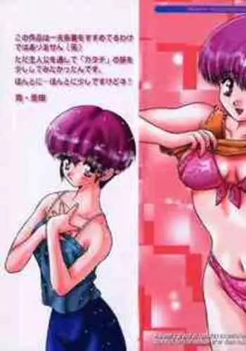 変態露出ムスメ
