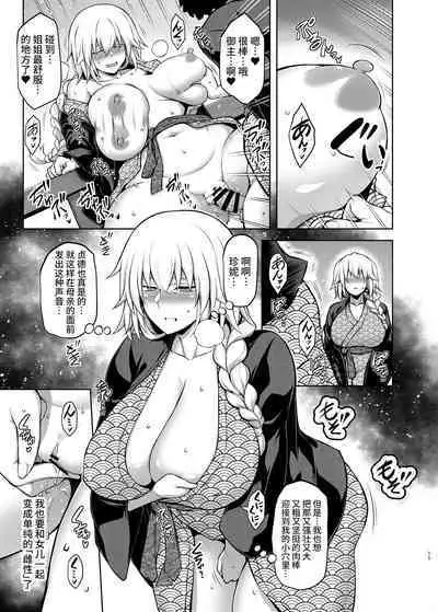 (C101) [STUDIO TIAMAT (TANABE)] La faux -湯仙聖母- (Fate/Grand Order) [Chinese] [黎欧出资汉化] [Digital]