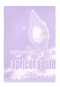 (C63) [aya, Chibikko Kaizoudan (Tomohisa Yutaka)] apricot agate ~ Eku-chan side (Kiddy Grade) [English] [-HS-]