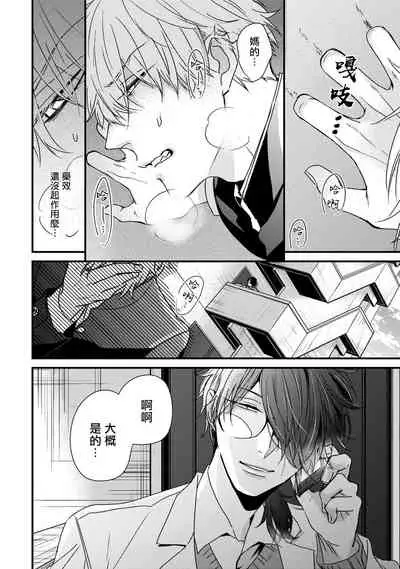 Yagi to Ookami no Hatsujou Jijou | 山羊与狼的发情情况 Ch. 1-2