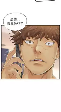 [LSD&俠行魔]Thief 小偷 Ch.1~5 [Chinese]中文