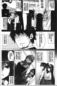 [Nikusoukyuu.] Hakoniwa ni Saku Mesu no Hana | 庭園綻放的雌之花 [Chinese]