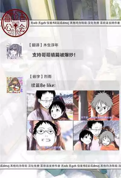 Netorare Tentai Kansoku | 天文觀測NTR