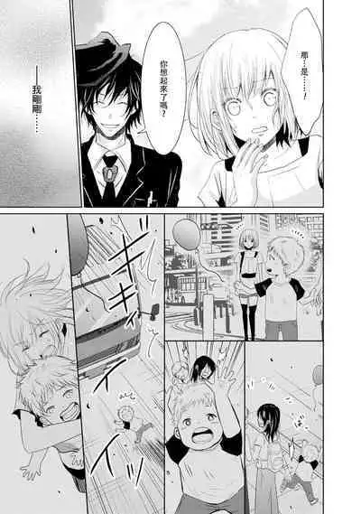 [Narusawa Kio] Mottomo Yasashii Koroshikata - The most gentle how to kill. | 最溫柔的殺人方法 1-5 end [Chinese] [莉赛特汉化组]