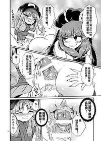 [Konnyaku Nabe (magifuro Konnyaku)] Futanari Nitori-chan! VS Shakujin-sama (Touhou Project) [Chinese] [沒有漢化] [Digital]