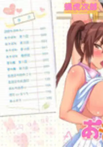 [Sanagi Torajirou] Asobare Dear Sex Friend [Decensored]