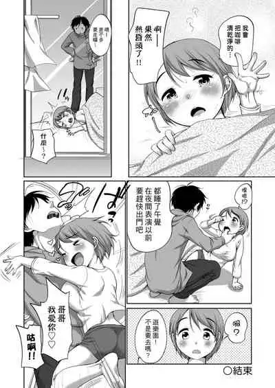 Hatsuiku Collection | 發育少女觀察手冊