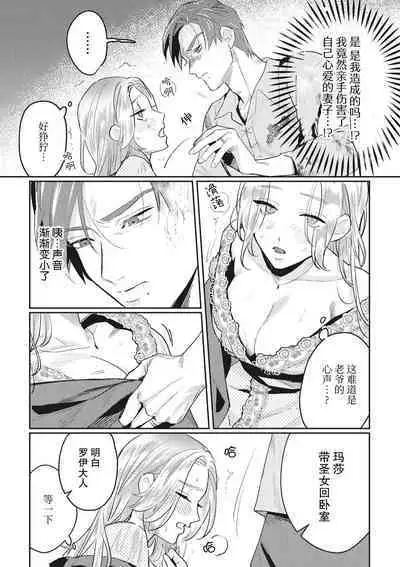 Saikyo kishisama no senzoku seijo ni narimashita chiryo suru tabi ni danna-sama no ×× ga karada ni nagarekonde kite taerarenai… ~tsu | 转生成为了最凶骑士大人的专属圣女，每次对老爷进行治疗，他的xx都会涌入我的体内使我饥渴难耐…