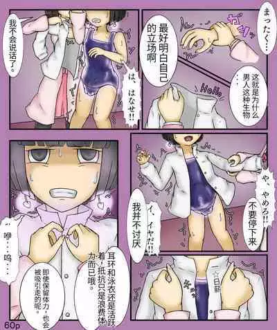 Girls world side FSG+第二部(机翻)