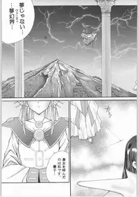 [T2000 + SHAGWELL] Sacred Sacrifice (Valis: The Fantasm Soldier)
