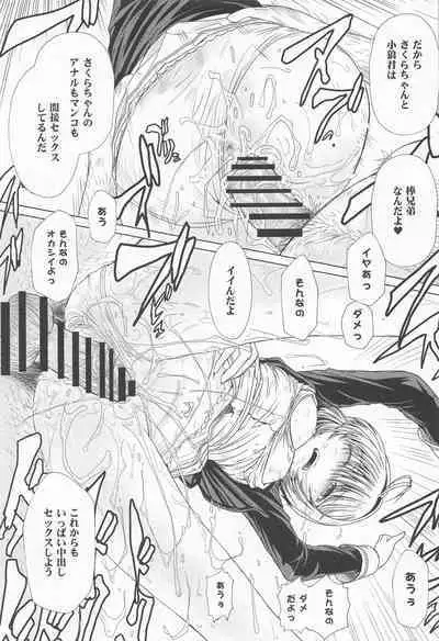 (C101) [MACV-SOG (MAC-V)] Dekiru yo ne? Gouinn! Kyoin no! (Kari no 1 + 2 Matome Hon) (Card Captor Sakura)