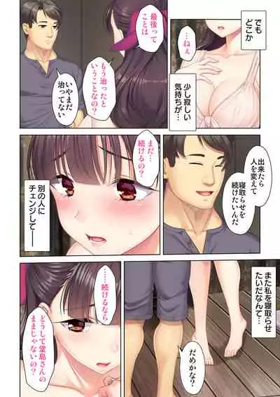 夫の目の前で他の男に媚肉を広げられ躊躇しながらも喘ぐ妻~他人棒を受け入れた先に待っているものは~【合本版】