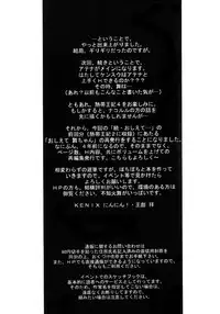 (C55) [KENIX (Ninnin!, Wan-Pyo)] Nettai Ouhi 3 (King of Fighters) [English] [EHCOVE]