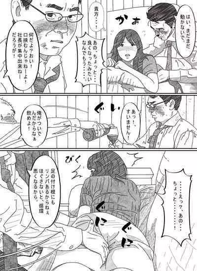 Ki ga Yowai Teishu no Joushi ni Netorareta Hitozuma