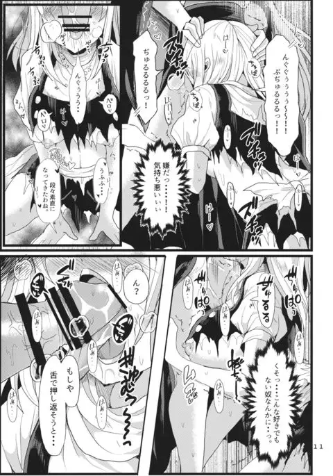 生やして純狐様!