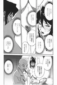 [Miura Takehiro] DOMINANCE ～ Toraware no Zettou Hen ～