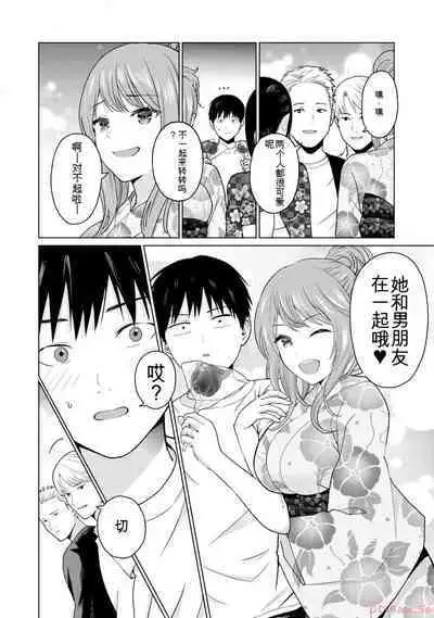 Gura Para! vol 01-02 Chinese version 机翻汉化版