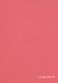 (C70) [Ichinichi Sanjou (Jinguu Kozue)] Ohimesama wa Muku na Yuugi ni Mi o Yudaneru (Ouran High School Host Club)